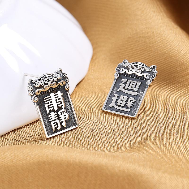 Retro Creative Neutral Wind Stud Earrings Female Personality Text Avoidance Silence Asymmetrical Earrings Tremella Decoration