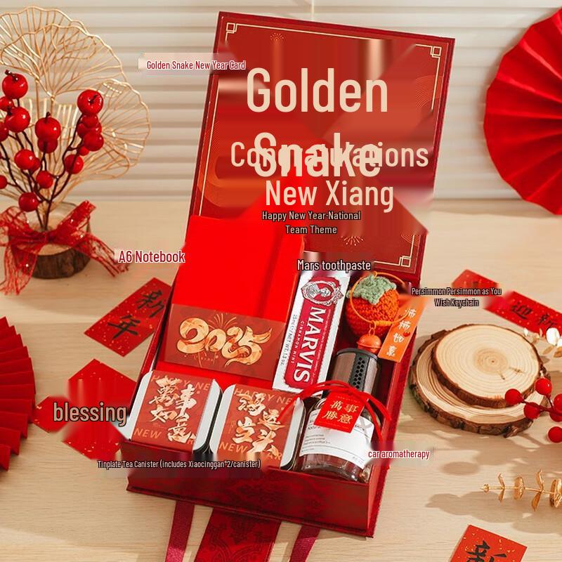 Ailanhui JIA AQ2025 Year of the Snake Gift Set