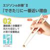 EDISONmama Edison Chopsticks II, Right-Handed, White, for Children from School Age to Adults with Small Hands, 18.5cm, Suitable for Nursing and Feedin