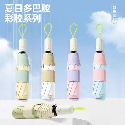Creative Festival Automatic Umbrella Color Glue Parasol Three Fold Sun Umbrella Umbrella
