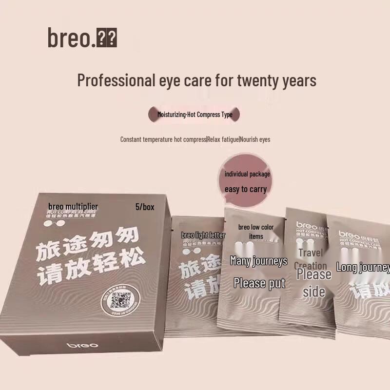 Breo Eye Fatigue Relief Hot Compress Steam Eye Mask