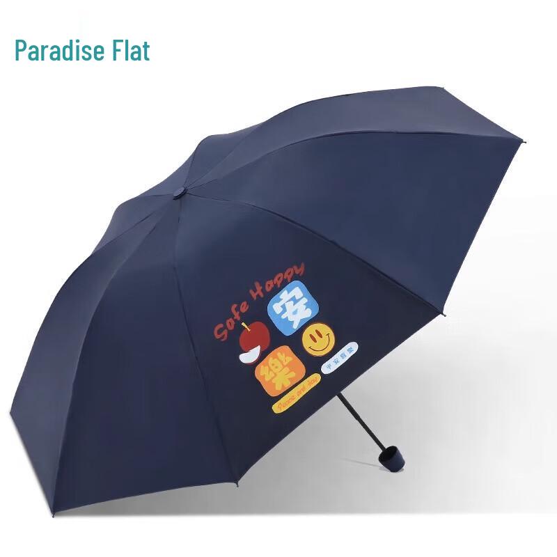 Tiangang Portable UV Protection Travel Umbrella