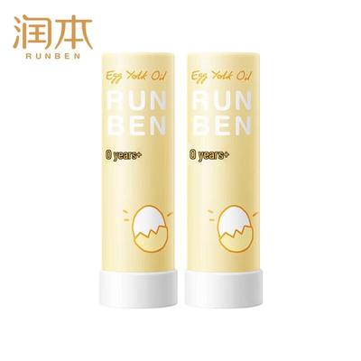 Runben Egg Yolk Oil Special Care Lip Balm (2-Pack)