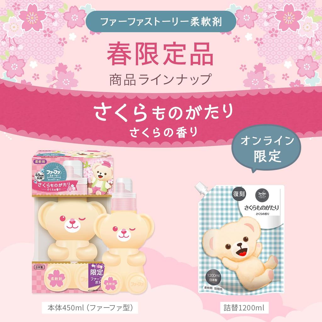 Furfa Fabric Softener Reprint Furfa Story Sakura Story Sakura Scent Refill Set of 4 (1200ml)
