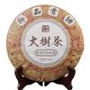 2019 Large Tree Tea Shu Puer Tea Da Shu Cha Palace Ripe Puer Tea 357g Collection