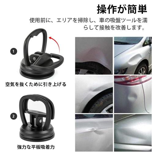 Car Dent Pulling Vacuum Lifter, Body Dent Suction Cup, Car Dent Repair Suction Cup, Car Repair, Dent Repair, 2-Piece Set, Strong Suction Cup, Cell Pho