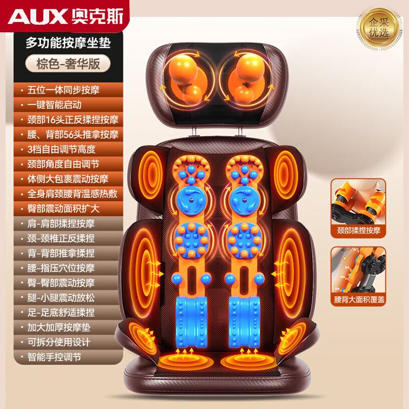 AUX Full Body Massage Cushion