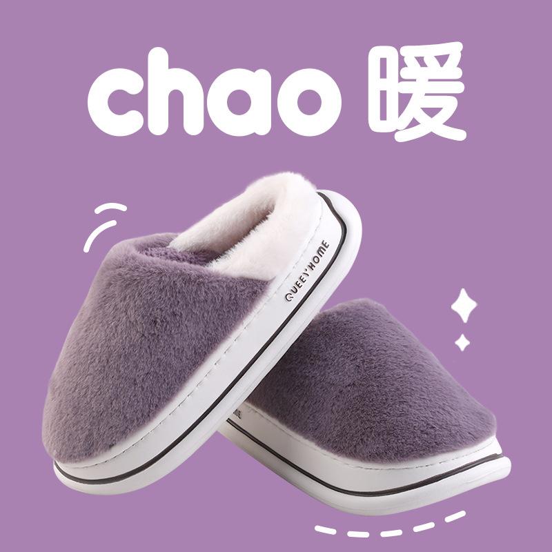 2025 New Cotton Slippers Women's Autumn and Winter Indoor Home and Outdoor Wear Heightening Soft Soles Plush Warm Shoes Men
