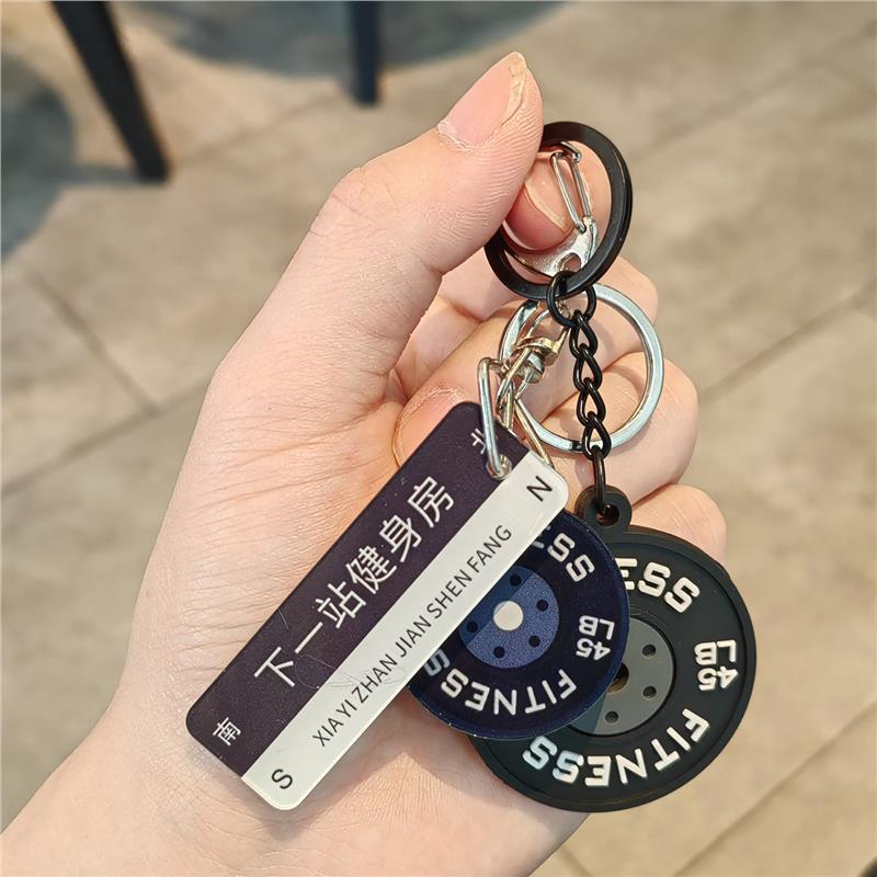 Barbell & Dumbbell Fitness Keychain - Cute Stainless Steel Backpack Charm & Power Gift