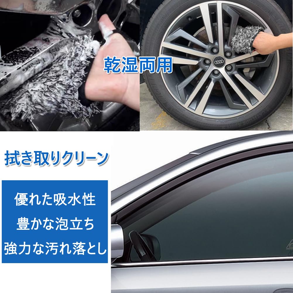 Car Wash Mitt, Set of 2, Car Wash Gloves, Wheel Mitt, Microfiber, Multi-functional Car