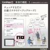 KOKUYO Digitaler Notizblock CamiApp S Dedizierter Stift NST-CAS-P1
