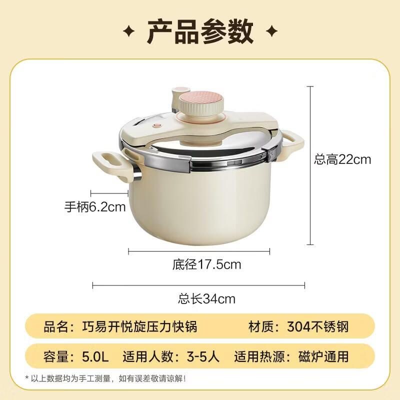 

SUPOR 5.0L 304 Stainless Steel Gas & Induction Pressure Cooker