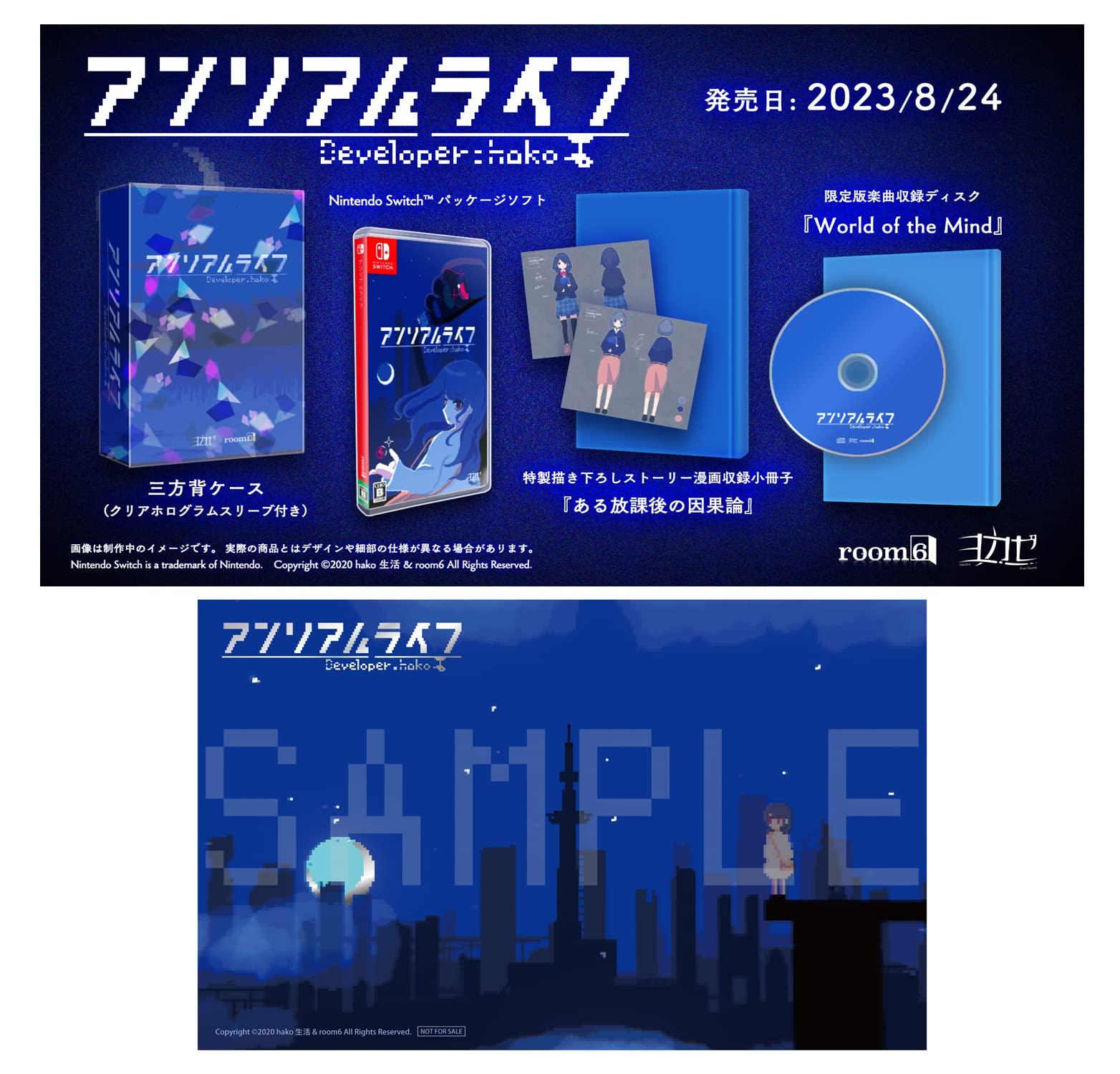 Unreal Life Deluxe Edition Switch includes a clear card and bonus a limited edition music disc of the a specially drawn story manga booklet Causal