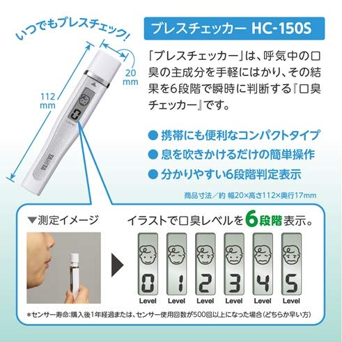 Tanita Breath Checker HC-150SWH (White)