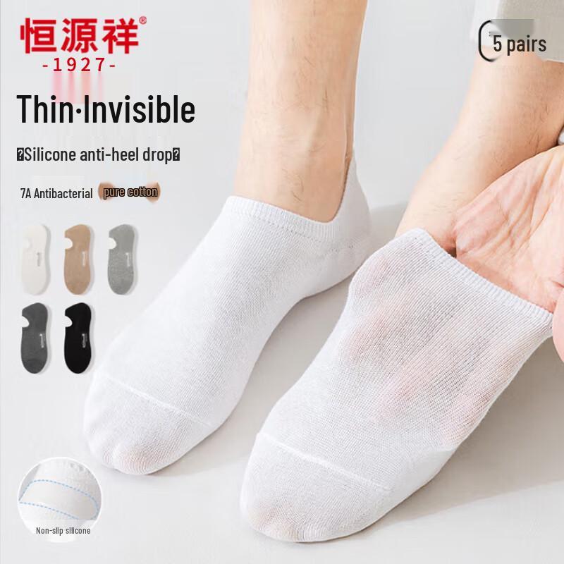 Hengyuanxiang Men s 7A Antibacterial Pure Cotton Invisible Boat Socks (5 Pairs) One Size