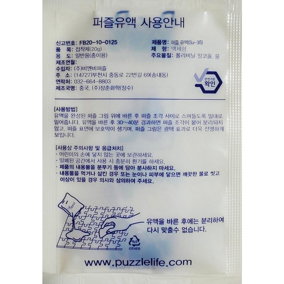 Puzzle Life Marvel Deadpool & Wolverine 500-Piece Jigsaw Puzzle