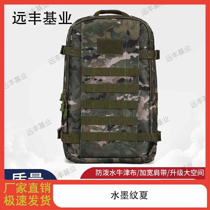 

Yuanfeng Jiyuan Large Capacity Tactical Camouflage Backpack