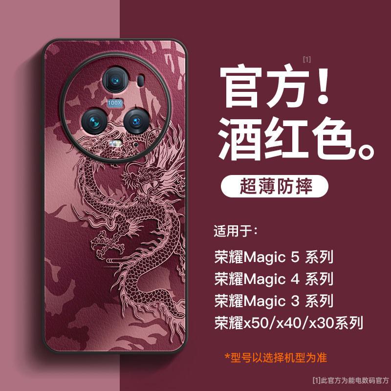 Applicable To Honor Magic5 Mobile Phone Case, New All-inclusive Anti-drop Magic5pro Premium Lambskin Shell Honor