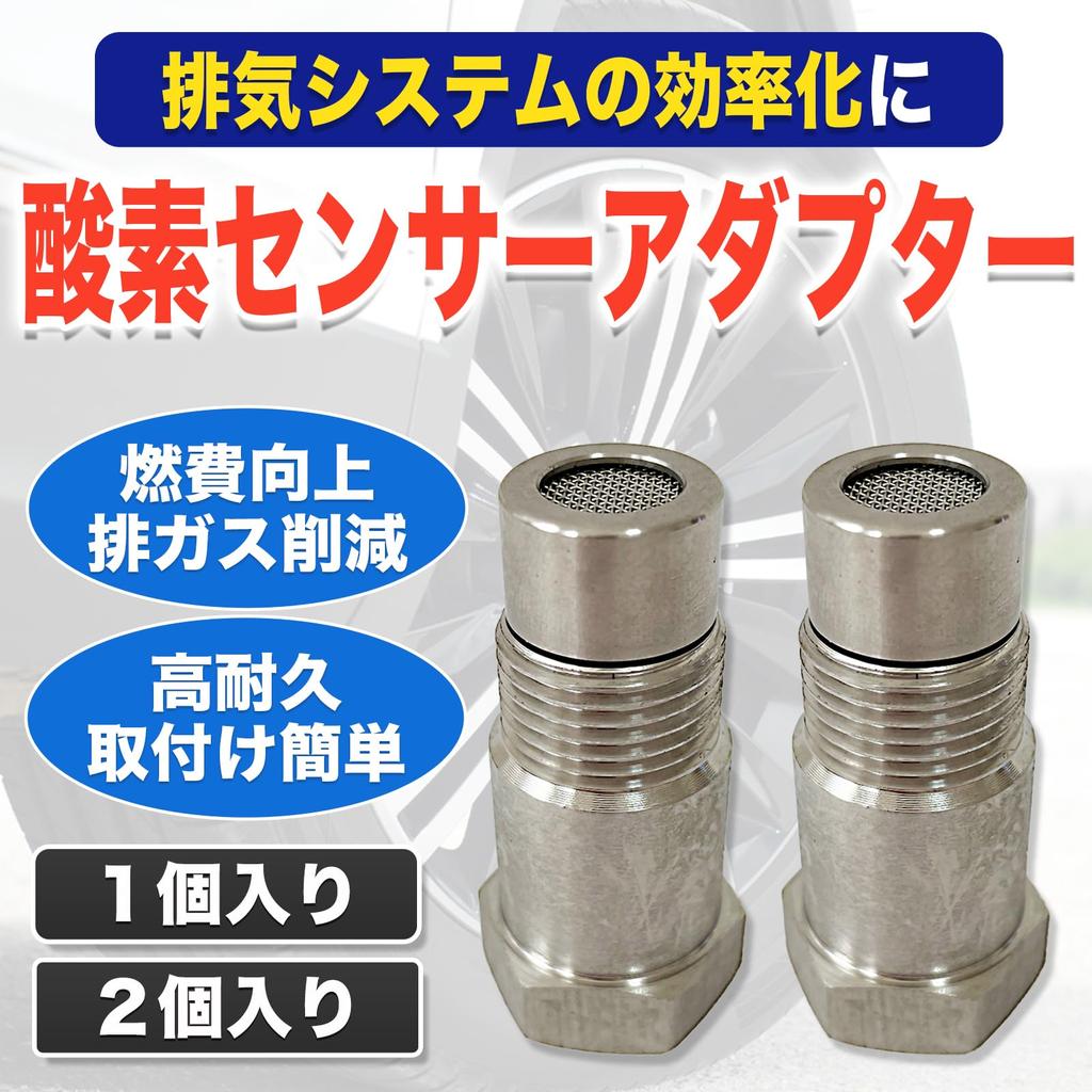 Adaptador Universal de Sensor de Oxigênio MONOSTORE Espaçador de Plugue de Oxigênio Aço Inoxidável