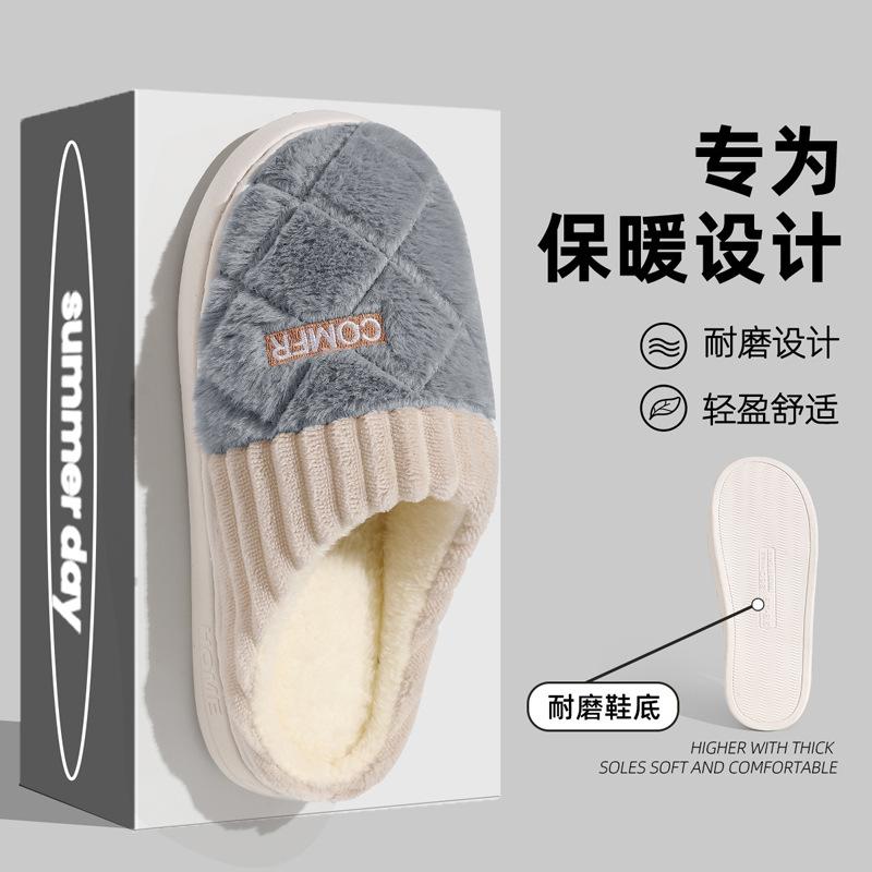 Домашние хлопковые тапочки женские сезонные комнатные товары для дома плюшевые плюшевые теплые мужские небесно-пушистые тапочки мужские