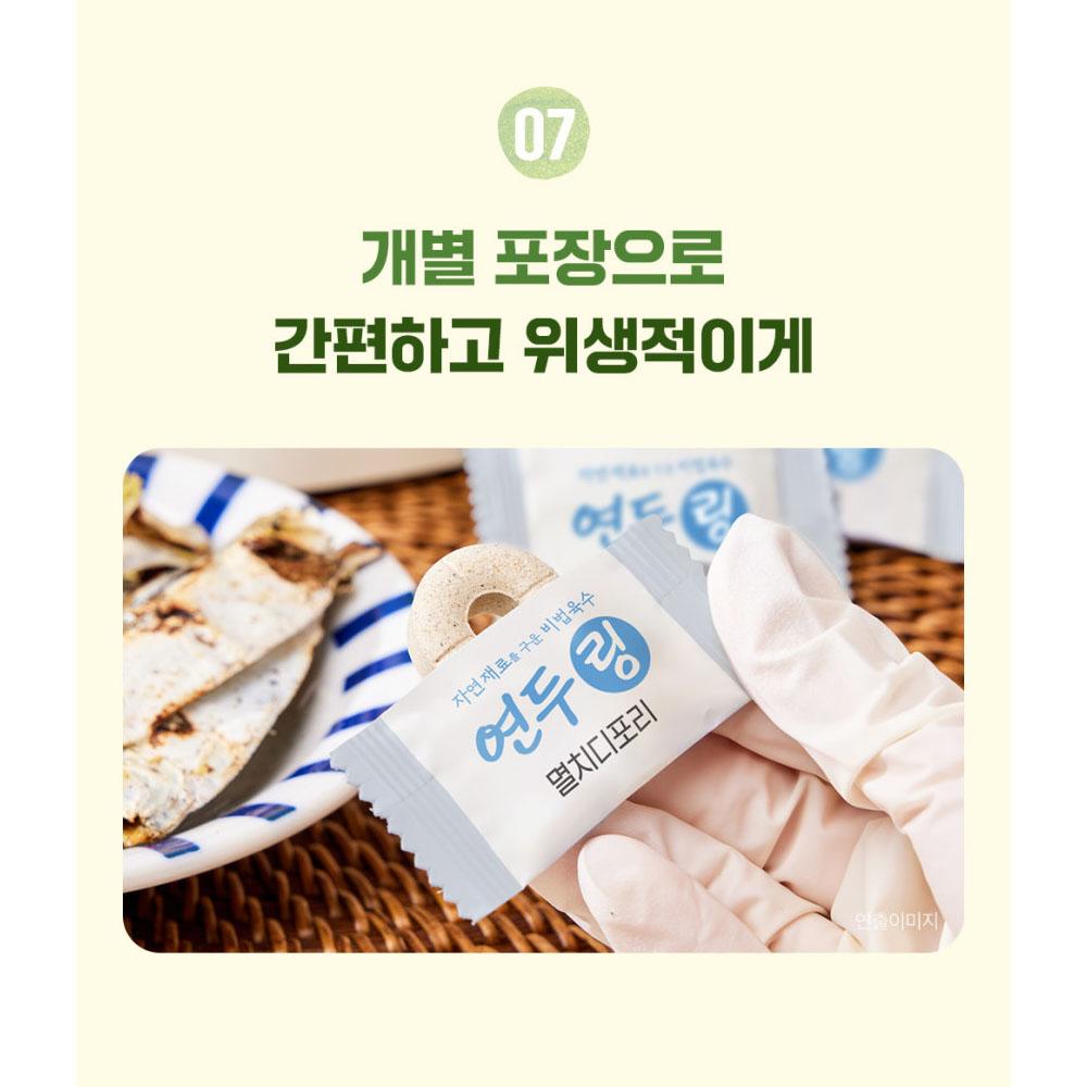 Sempio Yondu Ring Broth – Anchovy & Dried Pollock Stock Rings (140g / 35pcs)