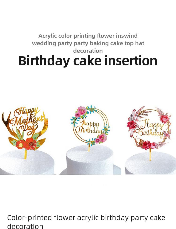 1PC Flower color printed cake insert Happybirthday birthday party dessert decoration baby Shower