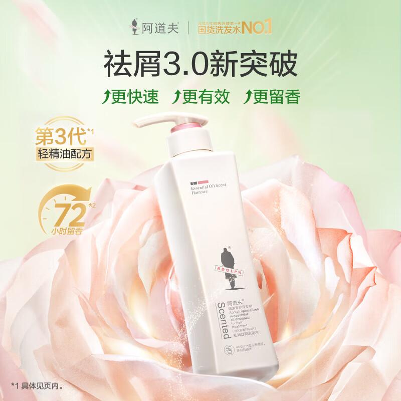 ADOLPH Anti-Dandruff Soothing Shampoo