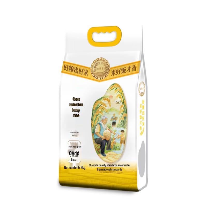 Jinmanxiang Premium Ivory Indica Rice