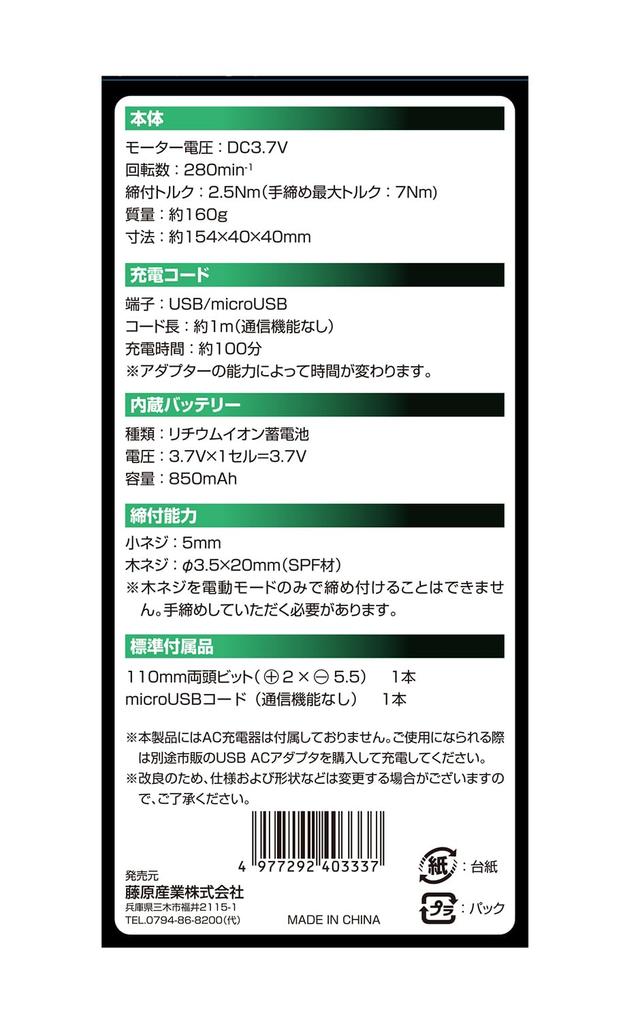 SK11 Wiederaufladbarer Dual-Driver Elektro- und Handkurbel-Doppelantrieb USB-Aufladung Grün SDV-DUO-DG/BK