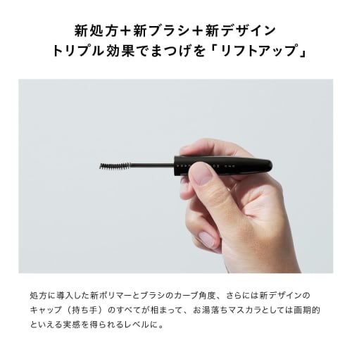 UZU Mote Mascara Burgundy Eyelash Serum Mascara Long Separate Water Resistant Hot Water Off Gluten Free Non-Silicone Synthetic Colorant Free Artificia