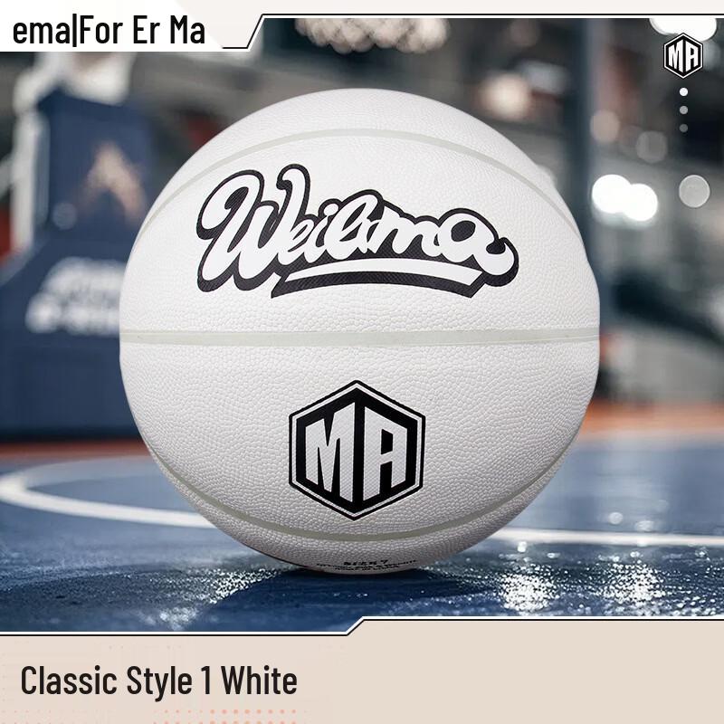 Wellma No. 7 Standard Adult PU Basketball