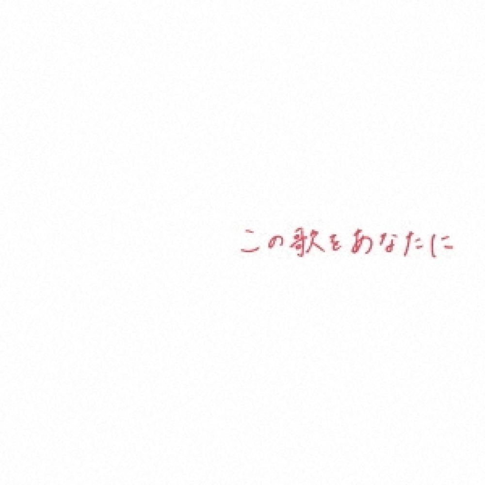

Takebuchi Kei S Song For You