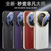 Applicable to Huawei mate80promax mobile phone case second change por80rs electroplated lens holder 80por plain leather case