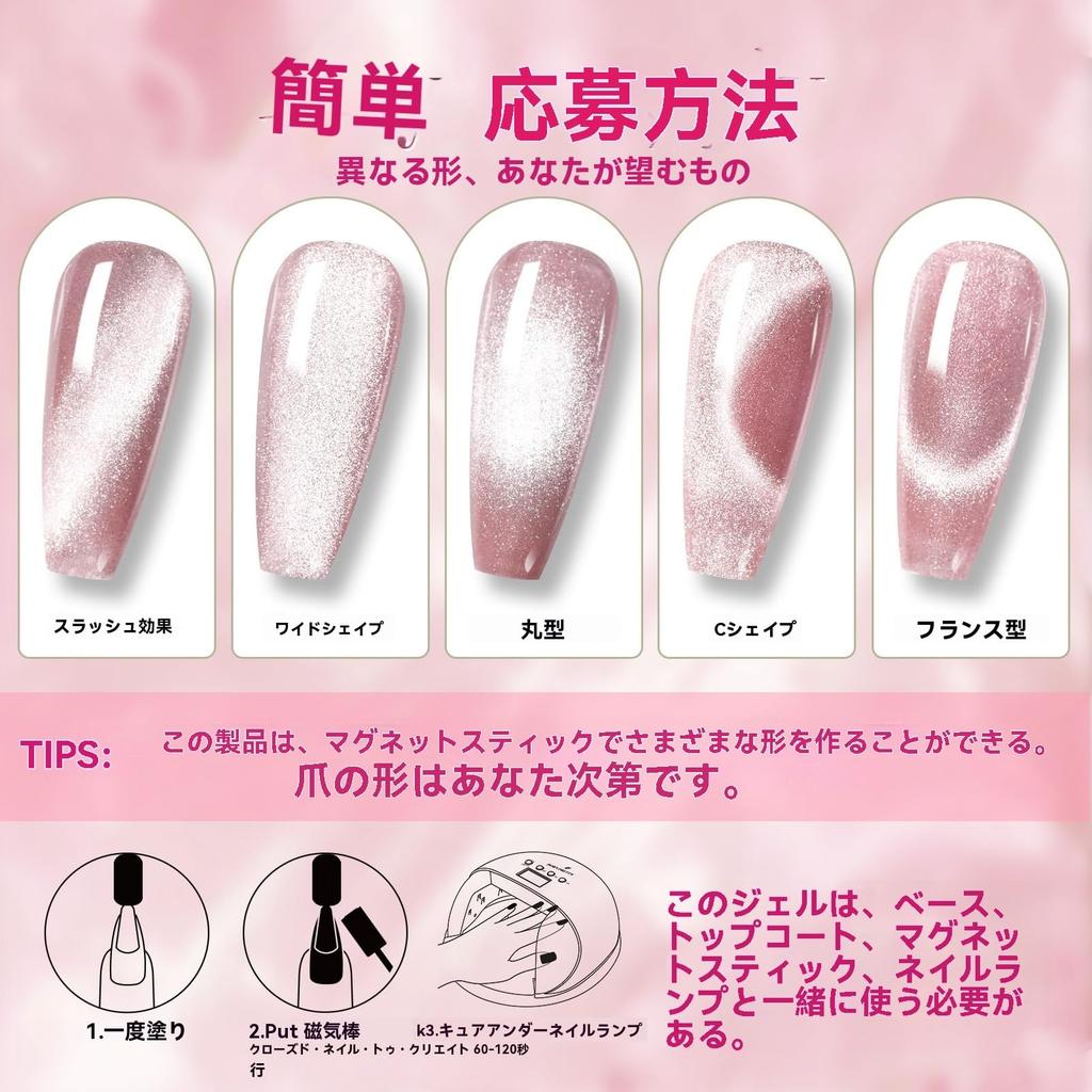 BORN PRETTY Magnetic Gel Cat Eye Nail Color Set with Magnets, Cat Eye Glitter, UV/LED Compatible, Color Gel Polish, Self-Nail