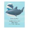 Decole Corporation Runrun Marine Marine Chopstick Rest Great White Shark MG-28112