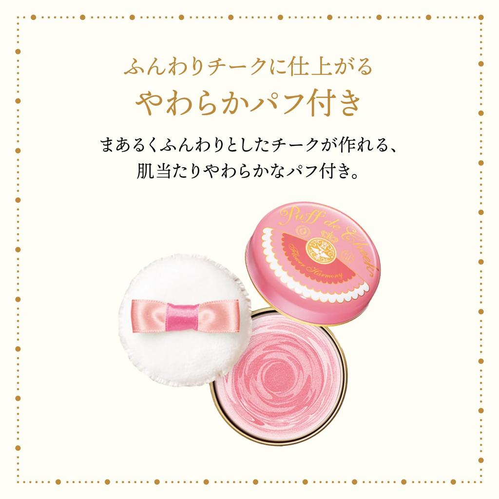 MAJOLICA MAJORCA Puff de Cheek PK302 Strawberry Mix Blush Puff Naturally bright Shiseido (Flower Harmony) 5.8g Fragrance-free blends, finish,
