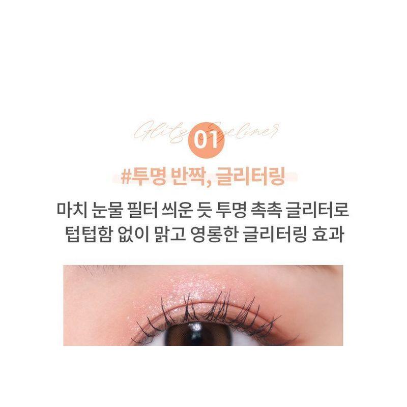 HOLIKA HOLIKA Glitz Delineador Coleção Concha - 3 Cores