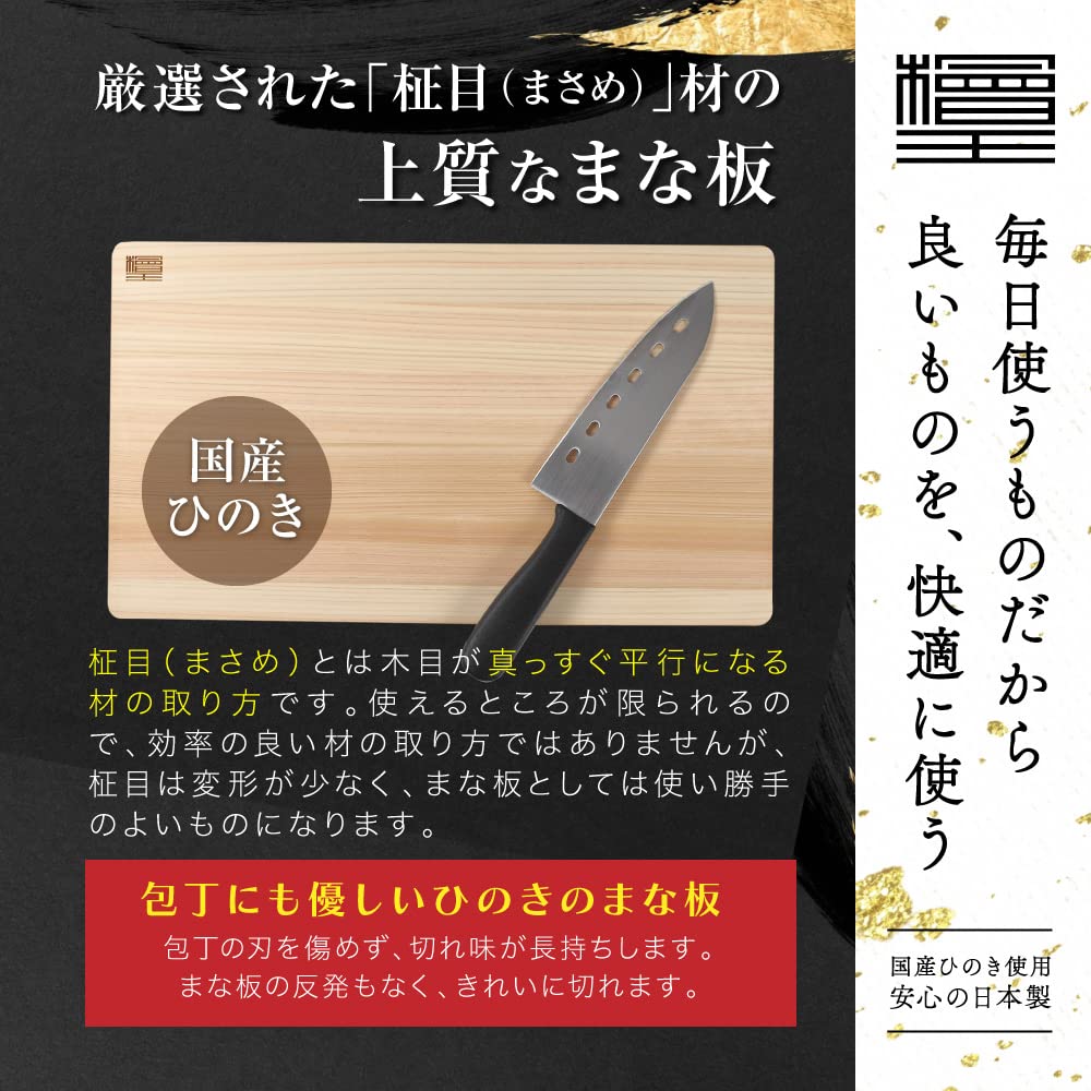 Hinokioh Japonský cypřiš Krájecí deska, 42cm (42x24x2cm) [Dřevěné prkénko, Hinoki]