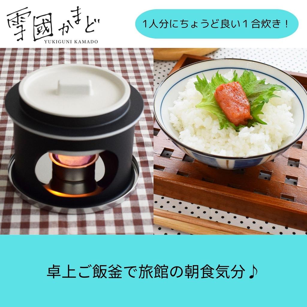 Urushiyama Metal Industry Tabletop Rice Solid Tastes Like Freshly Cooked Fluffy Handcrafted by Skilled 1 Cup Made In Yukikuni Kamado Pot, Fuel, Rice,