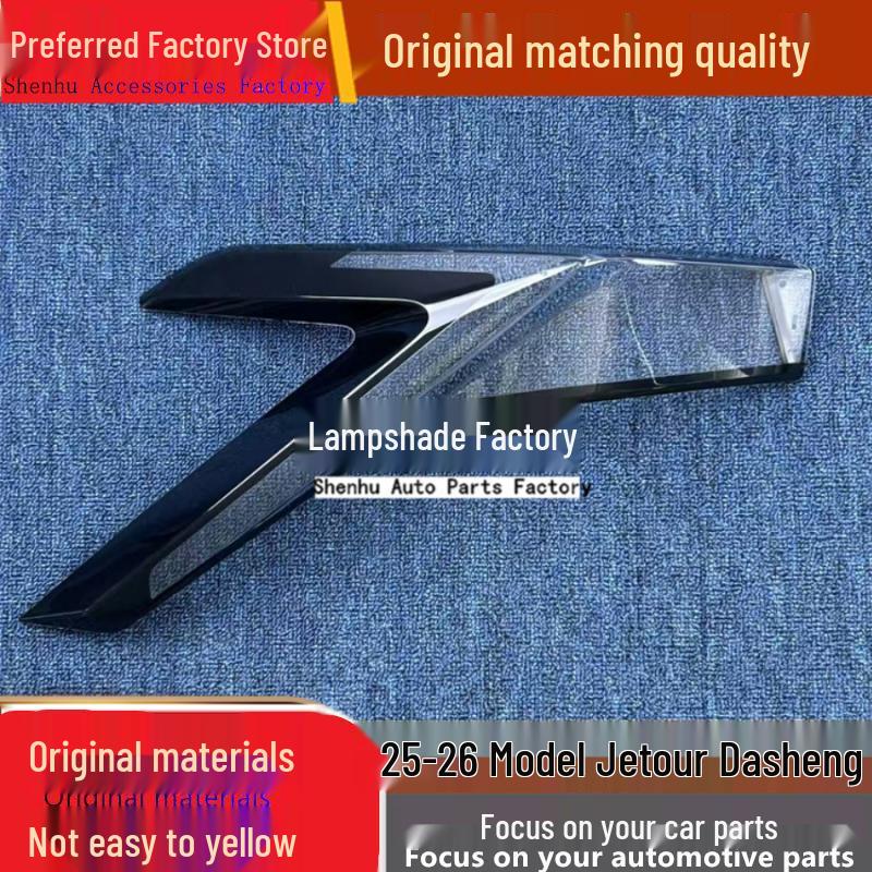 

Compatible Jetour Dasheng 2025-2026 Rear Taillight Cover 2025 Model Driver s Side Rear Standard