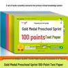 Preschool Transition Pinyin Math Gold Medal Test Papers for Kindergarten to Primary School