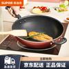 Supor 32CM Non-stick Wok with Lid