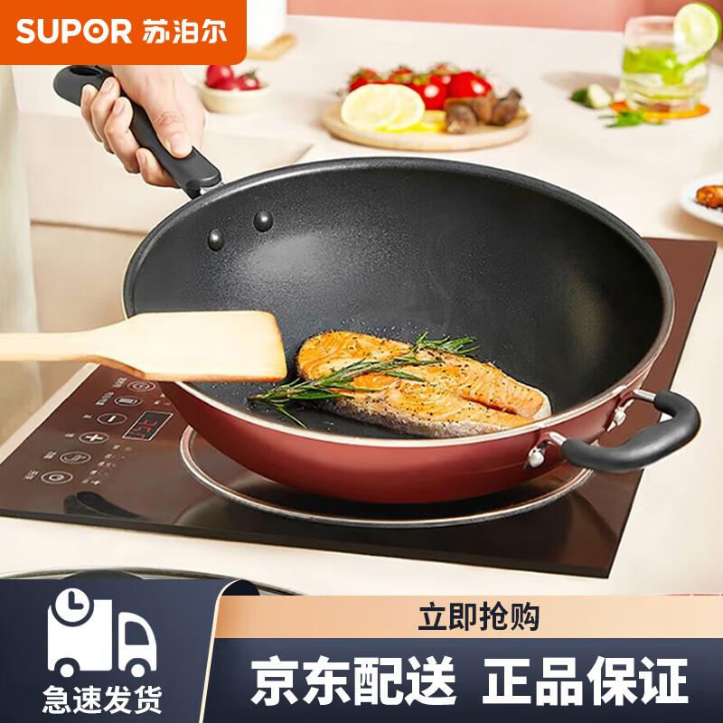 Supor 32CM Non-stick Wok with Lid