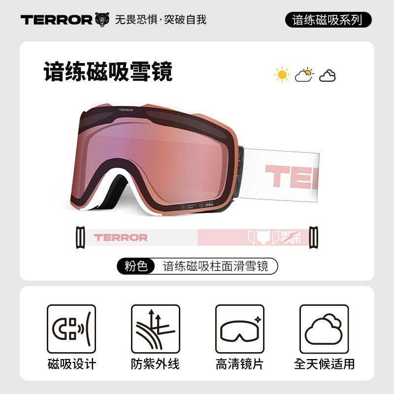 TERRO Ski Goggles Magnetic Frameless Anti-Fog Large Vision Men Women