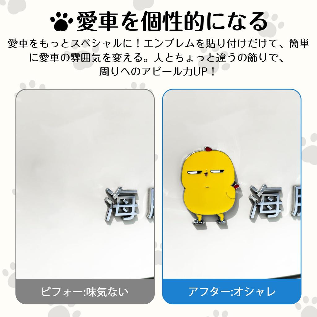 Koongloong Sticker Chick Car Bird Emblem 3D Cute Decoration Chicken