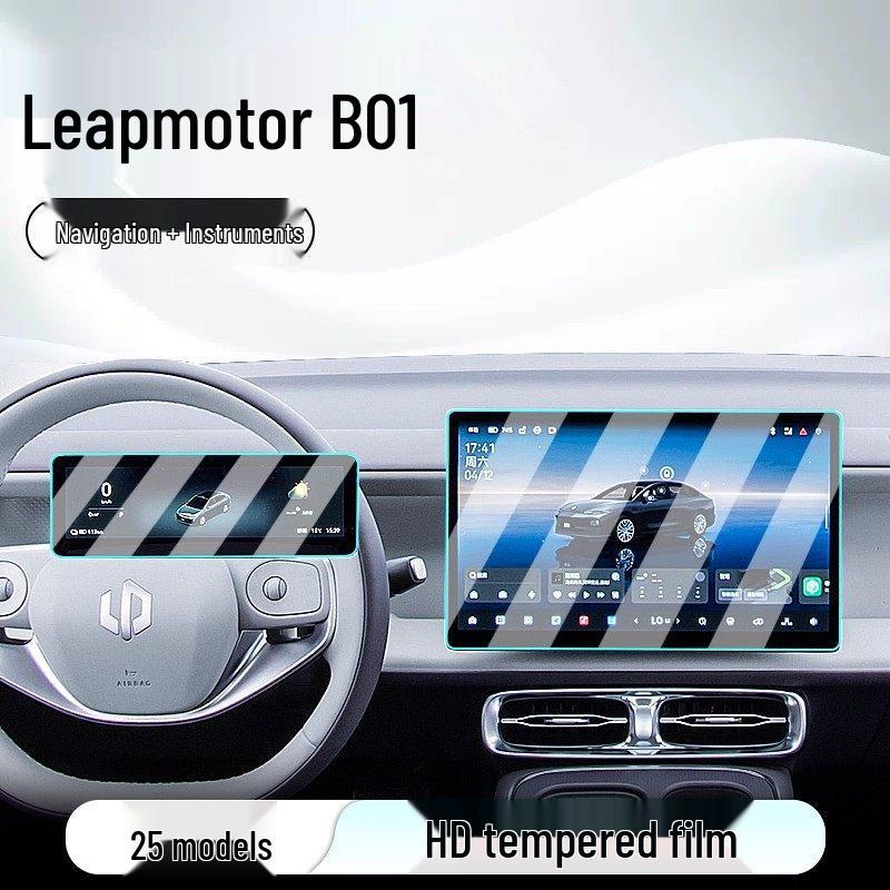 Leapmotor B01 Tempered Film Screen Protector for 25 Models - Navigation Display and Dashboard
