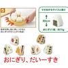 Onigiri Machine Made In Japan