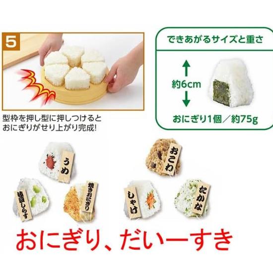 Onigiri Machine Made In Japan