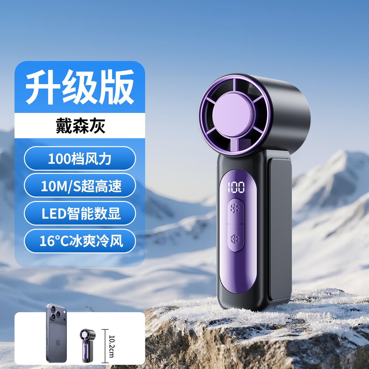 2026 new handheld fan cooling silent long battery life outdoor portable USB small mini fan wholesale