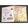 Bandai PC Cushion Onepachi
